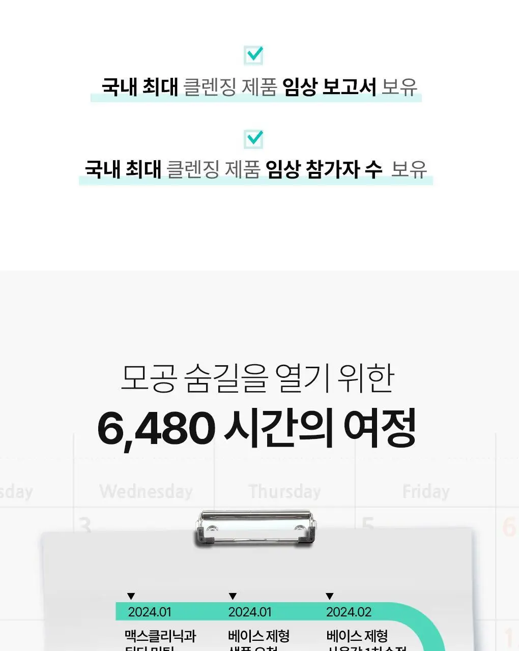 [폼+거품망+쇼핑백 증정] 맥스클리닉 포어리스 딥 클렌징 오일 200ml 상세페이지 11